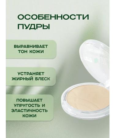 TF Facial powder with green tea extract p16-03 - Buy Online on GoSupps.com