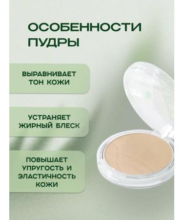 TF Facial powder with green tea extract p16-05 - Buy Online on GoSupps.com