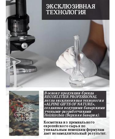 RECOELITIER PROFESSIONAL Shampoo and hair balm humiliating Salusculuscous 400 ml - Buy Online on GoSupps.com