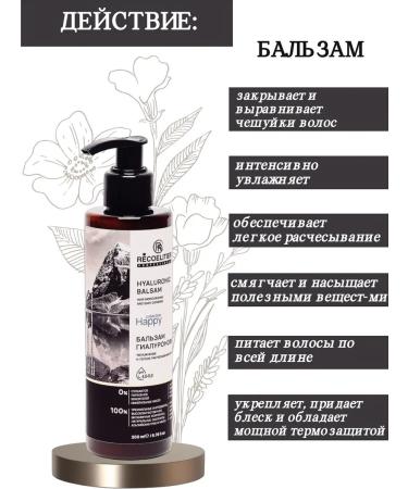 RECOELITIER PROFESSIONAL Shampoo and hair balm humiliating Salusculuscous 400 ml - Buy Online on GoSupps.com