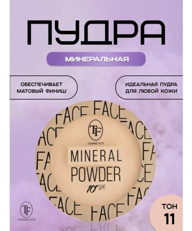 Mineral Powder CTP19-11
