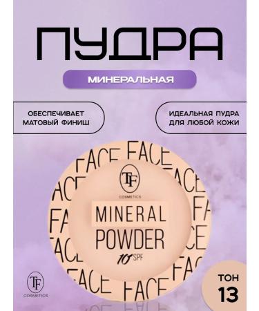 Mineral Powder CTP19-13