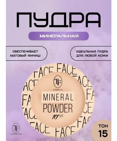 Mineral Powder CTP19-15