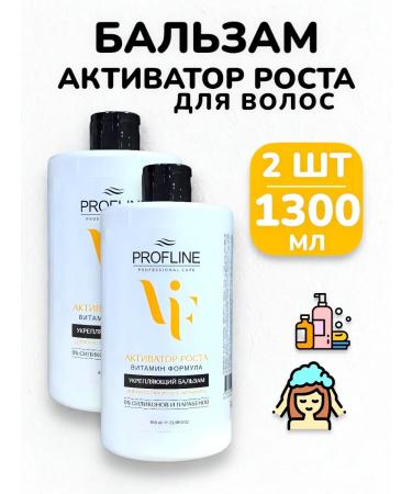 IT WILL BE Beauty Hair balm strengthening with vitamins - 1300 ml