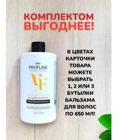 IT WILL BE Beauty Hair balm strengthening with vitamins - 1300 ml - Buy Online on GoSupps.com