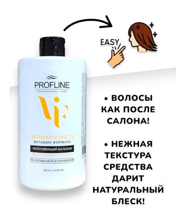 IT WILL BE Beauty Hair balm strengthening with vitamins - 1950 ml - Buy Online on GoSupps.com