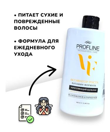 IT WILL BE Beauty Hair balm strengthening with vitamins - 1950 ml - Buy Online on GoSupps.com