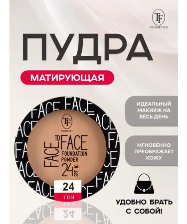 Compact tonal powder Face to Face No. 24