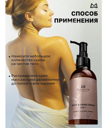 MANITA PROFESSIONAL Body cream perfumed Lost Cherry - Buy Online on GoSupps.com