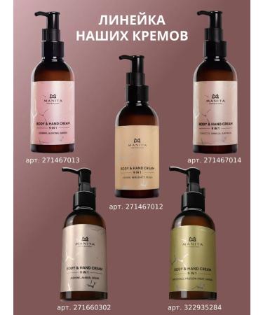 MANITA PROFESSIONAL Body cream perfumed Lost Cherry - Buy Online on GoSupps.com