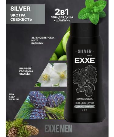 Exxe Set of shower gels 6 pieces of 400 ml - Buy Online on GoSupps.com