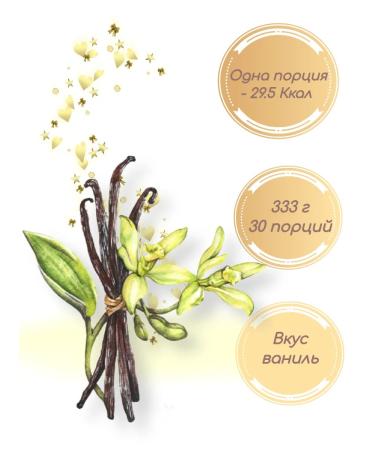 GoldenCitymarket Protein cocktail for weight loss "Tender vanilla" - Buy Online on GoSupps.com