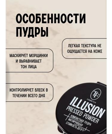 Compact Illusion # 01 powder - Buy Online on GoSupps.com