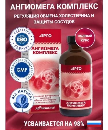 ED Medicine Angiomega Protecting Vesseds against atherosclerosis
