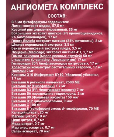 ED Medicine Angiomega Protecting Vesseds against atherosclerosis - Buy Online on GoSupps.com