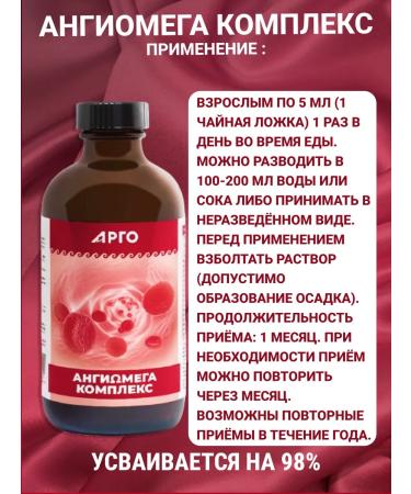 ED Medicine Angiomega Protecting Vesseds against atherosclerosis - Buy Online on GoSupps.com