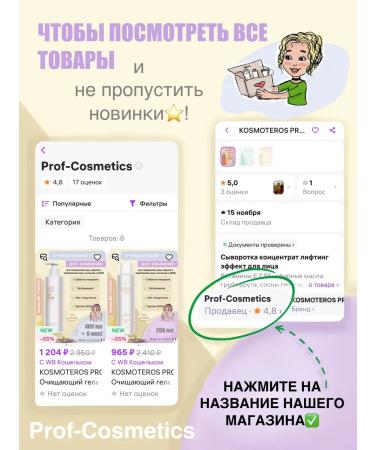 KOSMOTEROS PROFESSIONNEL Cleaning face washing gel 200 ml of cosmoteros - Buy Online on GoSupps.com