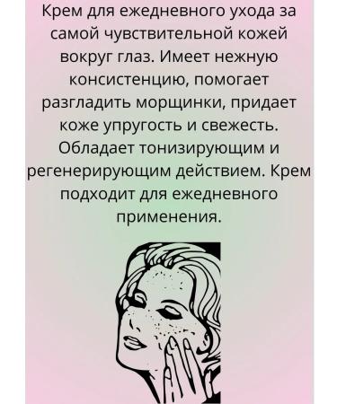 Rose of Bulgaria Skin cream around the eyes 25 ml - Buy Online on GoSupps.com