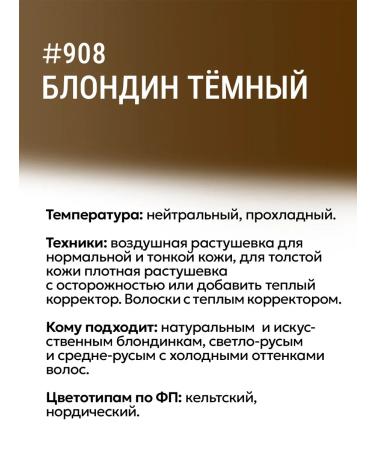 NE Pigments Pigment 908 Dark blond for permanent eyebrows 1ml - Buy Online on GoSupps.com