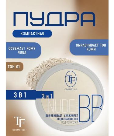 Compact face powder Nude BB Powder 3in1 No. 01