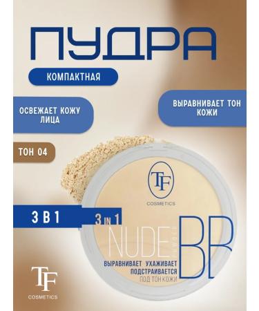 Compact face powder Nude BB Powder 3in1 No. 04
