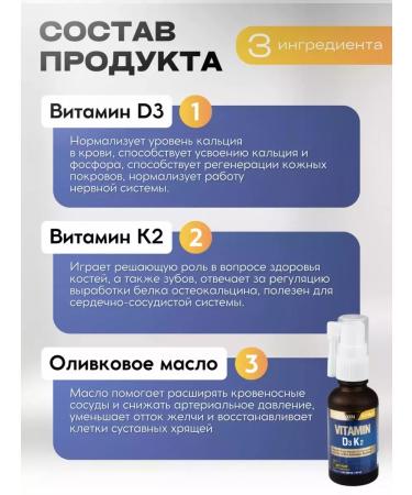 NUTRAXIN Spray D3 K2 Vitamins for immunity 30 ml - Buy Online on GoSupps.com