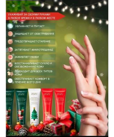 Cream New Year's for hands set 60 pcs - Buy Online on GoSupps.com