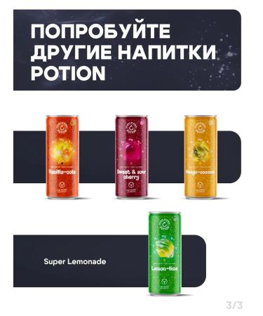 Potion Smart Drinks Lemonade with vitamins without sugar cherries 12 pcs - Buy Online on GoSupps.com