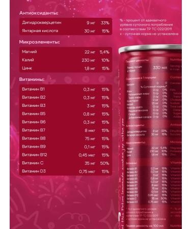 Potion Smart Drinks Lemonade with vitamins without sugar cherries 12 pcs - Buy Online on GoSupps.com