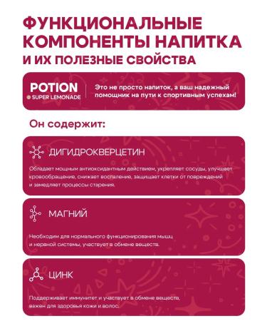 Potion Smart Drinks Lemonade with vitamins without sugar cherries 12 pcs - Buy Online on GoSupps.com