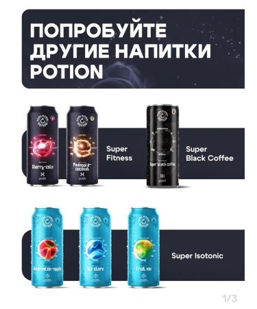 Potion Smart Drinks Lemonade with vitamins without sugar cherries 12 pcs - Buy Online on GoSupps.com
