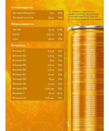 Potion Smart Drinks Lemonade with vitamins without sugar mango-coconut 12 pcs - Buy Online on GoSupps.com