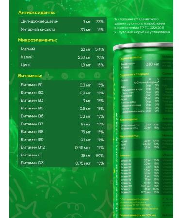 Potion Smart Drinks Lemonads with vitamins without sugar lemon-lam 12 pcs - Buy Online on GoSupps.com