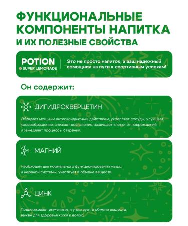 Potion Smart Drinks Lemonads with vitamins without sugar lemon-lam 12 pcs - Buy Online on GoSupps.com