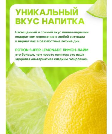Potion Smart Drinks Lemonads with vitamins without sugar lemon-lam 12 pcs - Buy Online on GoSupps.com