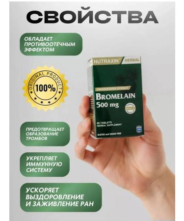 NUTRAXIN Bromelein in tablets of 600 GDU - Buy Online on GoSupps.com