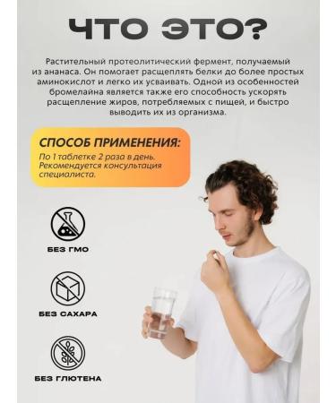 NUTRAXIN Bromelein in tablets of 600 GDU - Buy Online on GoSupps.com
