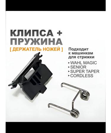 Clip + spring holder of knives - Buy Online on GoSupps.com