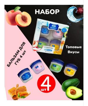 ZoZoTV Lip balm cosmetic set gift 4 pcs - Buy Online on GoSupps.com