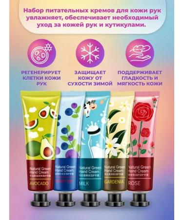 Gift set of hand creams 5 pcs