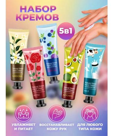 Gift set of hand creams 5 pcs - Buy Online on GoSupps.com