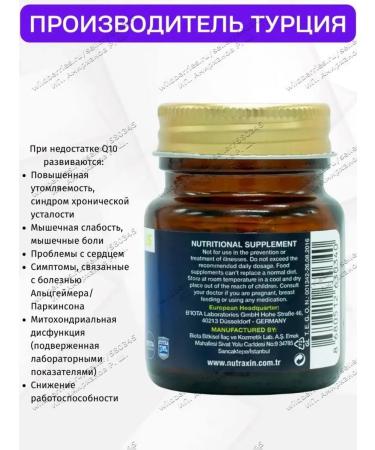 NUTRAXIN Coenzyme Q10 in capsules Kilikhinon - Buy Online on GoSupps.com