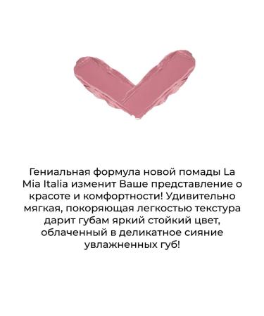 RELOUIS Lamp lipstick la mia italia tone 06 Trendy Nude Naturalia - Buy Online on GoSupps.com