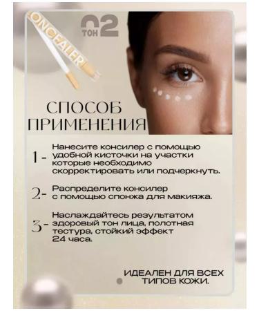 Eye concealer corrector for face Corrector - Buy Online on GoSupps.com