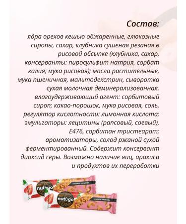 KDV Nut & go cashews and strawberries - Buy Online on GoSupps.com