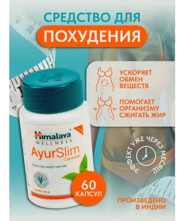 OsmMak Ayurslim against fat 60 capsules