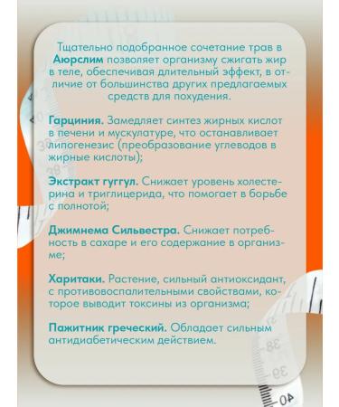 OsmMak Ayurslim against fat 60 capsules - Buy Online on GoSupps.com