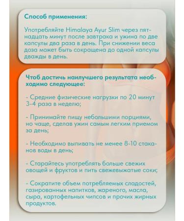 OsmMak Ayurslim against fat 60 capsules - Buy Online on GoSupps.com