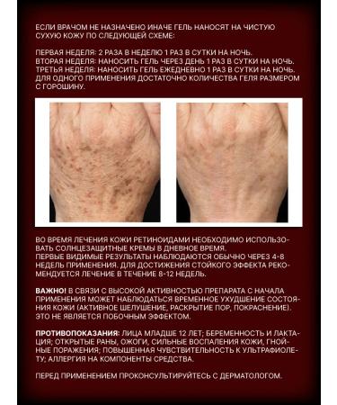 OsmMak Tretinoin Gel USP 0.1% (Tretinoin gel 0.1%) - Buy Online on GoSupps.com