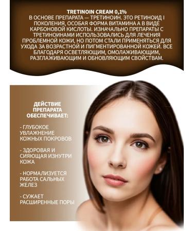 OsmMak Facial cream anti -aging from acne trootinoin - Buy Online on GoSupps.com
